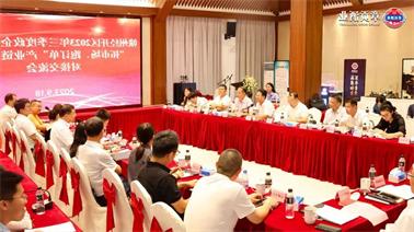 赣州经开区2023年三季度政企圆桌会在<a href='http://6cwq.qianzaisc.com'>欧博压球下载</a>顺利召开